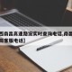 【江西南昌高速路况实时查询电话,南昌高速管理局客服电话】