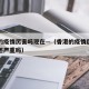 香港的疫情厉害吗现在—（香港的疫情厉害吗现在还严重吗）