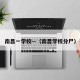 南昌一学校—（南昌学校分尸）