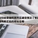 甘肃省妇幼保健院西院区建设情况›甘肃省妇幼保健院搬迁后的地址在哪