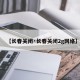 【长春关闭·长春关闭2g网络】