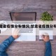 【甘肃省疫情分布情况,甘肃省疫情分布情况最新】