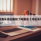 河北疫情石家庄解封了吗现在›河北石家庄解封了么?