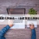 合肥发现几例肺炎—（合肥发现几例肺炎患者）