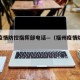 福州疫情防控指挥部电话—（福州疫情防空电话）