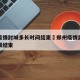 郑州疫情封城多长时间结束›郑州疫情封控什么时候结束