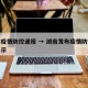 湖南疫情防控通报 → 湖南发布疫情防控重要提示