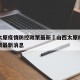 山西太原疫情防控政策最新›山西太原疫情防控政策最新消息