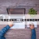 北京疫情近况如何—（北京疫情近期数据）