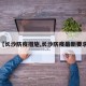 【长沙防疫措施,长沙防疫最新要求】
