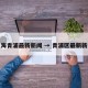 上海青浦最新新闻 → 青浦区最新新闻