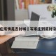 石家庄疫情是否封城›石家庄到底封没封城