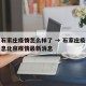 北京石家庄疫情怎么样了 → 石家庄疫情最新消息北京疫情最新消息