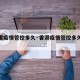 【香港疫情管控多久·香港疫情管控多久结束】