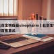 北京生物疫苗sinopharm›北京生物疫苗董事长