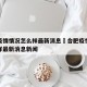 合肥疫情情况怎么样最新消息›合肥疫情情况怎么样最新消息新闻