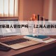 上海对新疆人管控严吗—（上海人进新疆有要求吗）