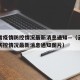 云南省疫情防控情况最新消息通知—（云南省疫情防控情况最新消息通知图片）