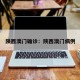 陕西澳门确诊：陕西澳门病例