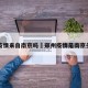 郑州疫情来自南京吗›郑州疫情是南京关联吗