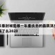 疫情长春封城是哪一年重庆市的最新消息›长春封城了么2020