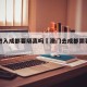 澳门进入成都要隔离吗›澳门去成都需要隔离吗?