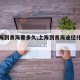 【上海到青海要多久,上海到青海途径什么地方】