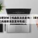 疫情合肥封城了吗最新消息查询—（疫情合肥封城了吗最新消息查询电话）