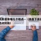 南昌下高速有哪几个地点—（南昌下高速有哪几个地点封路）