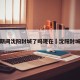 疫情期间沈阳封城了吗现在›沈阳封城了没