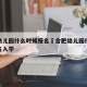 合肥幼儿园什么时候报名›合肥幼儿园什么时候报名入学