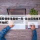 【台北疫情爆发是哪一年·台北疫情爆发是哪一年开始的】