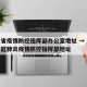 湖北省疫情防控指挥部办公室地址 → 湖北省新冠肺炎疫情防控指挥部地址